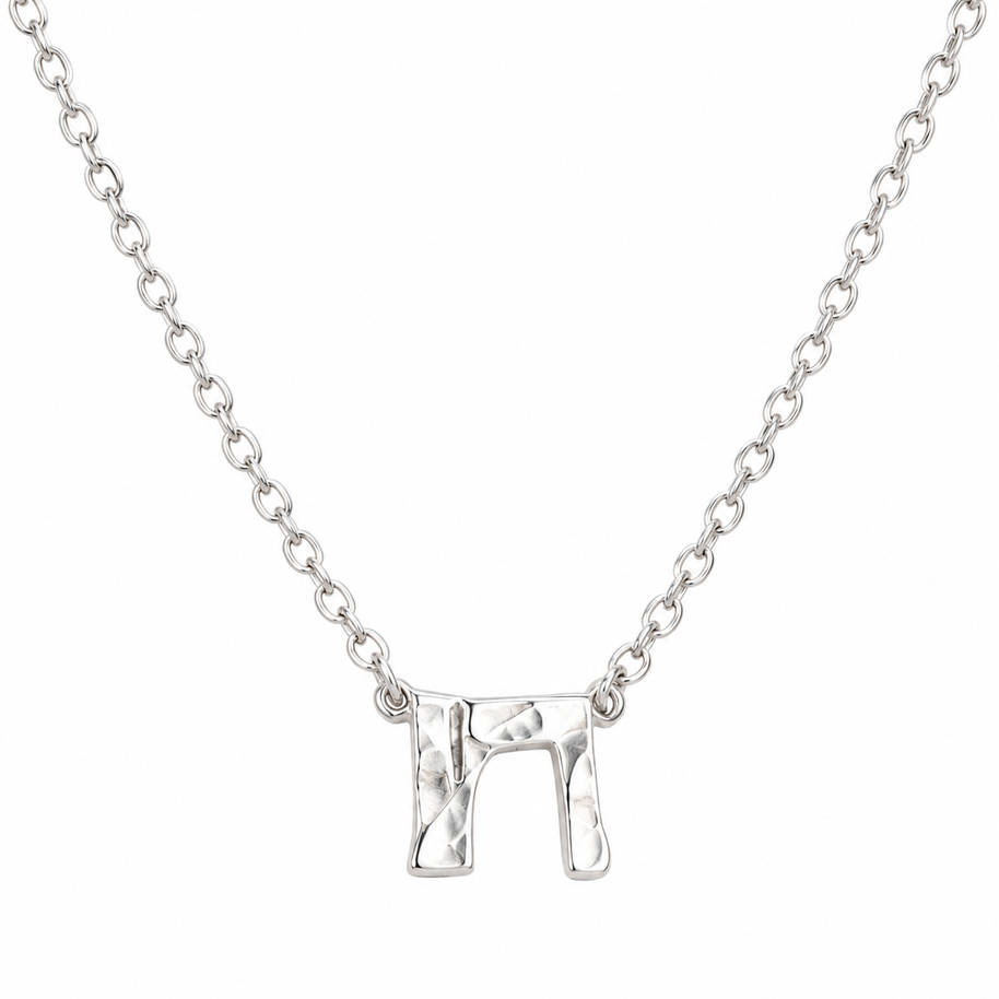 Mini Chai Necklace – Sterling Silver Jewish Necklace | חי Pendant